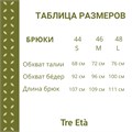 Брюки-джоггеры 03 - фото 26 Брюки-джоггеры 03 - фото 26